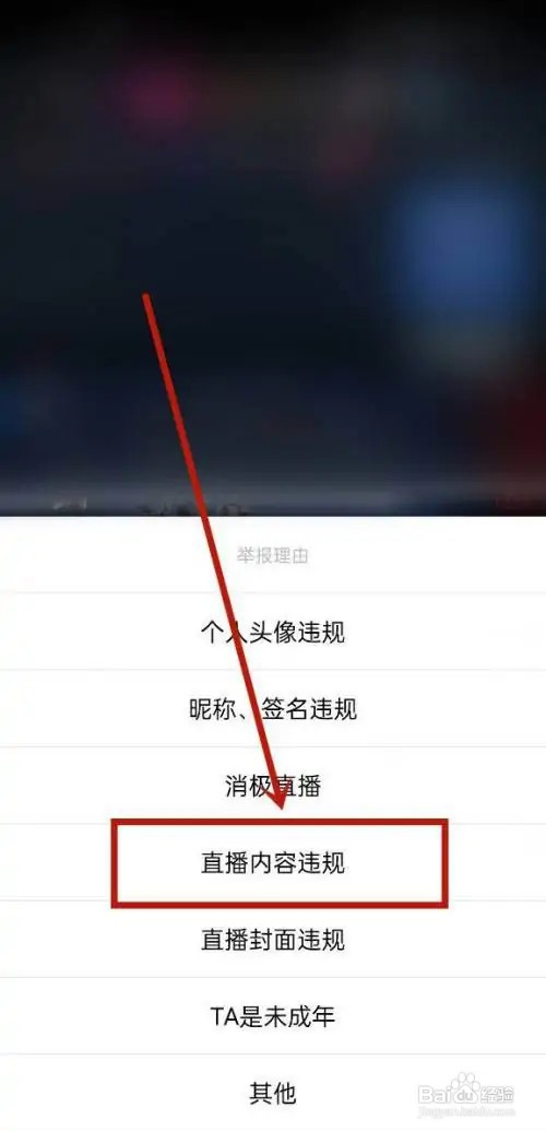腾讯NOW直播如何举报违规直播