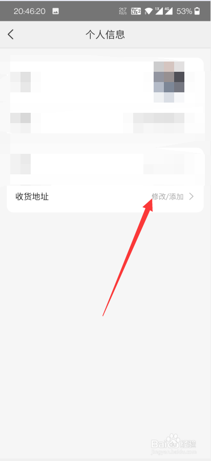 美团app怎么添加收货地址