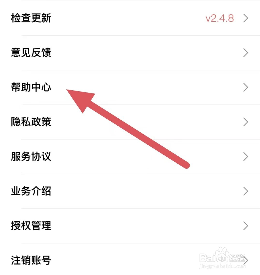 盼之代售如何查看帮助中心