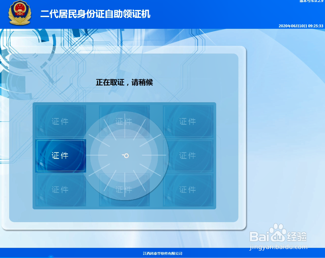 身份证自助领证机如何他人代领身份证?