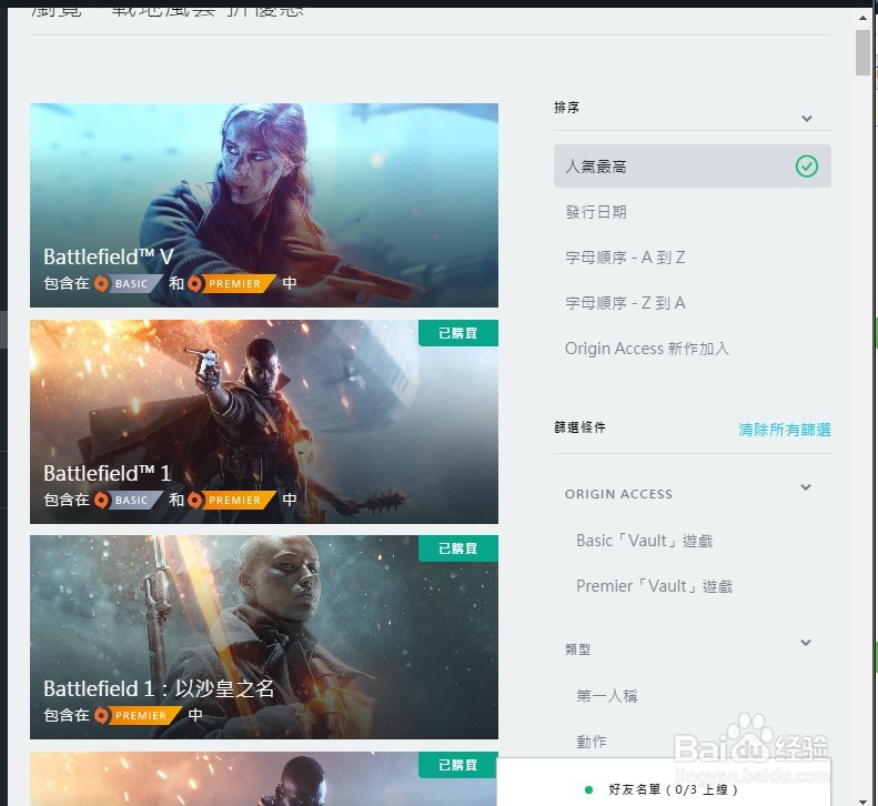Battlefield系列游戏平台