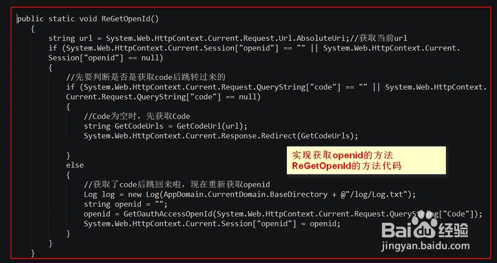 js如何获取 公众号openid