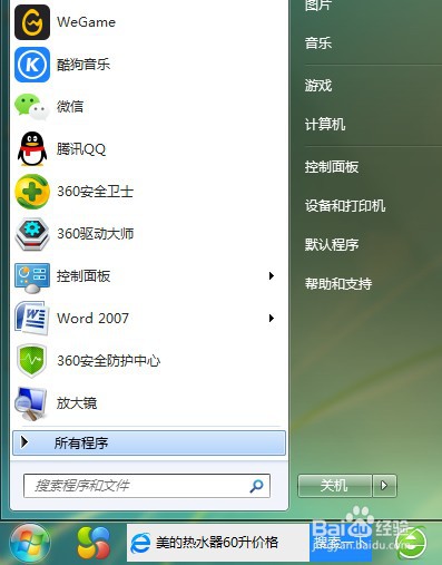 电脑怎么打开注册表