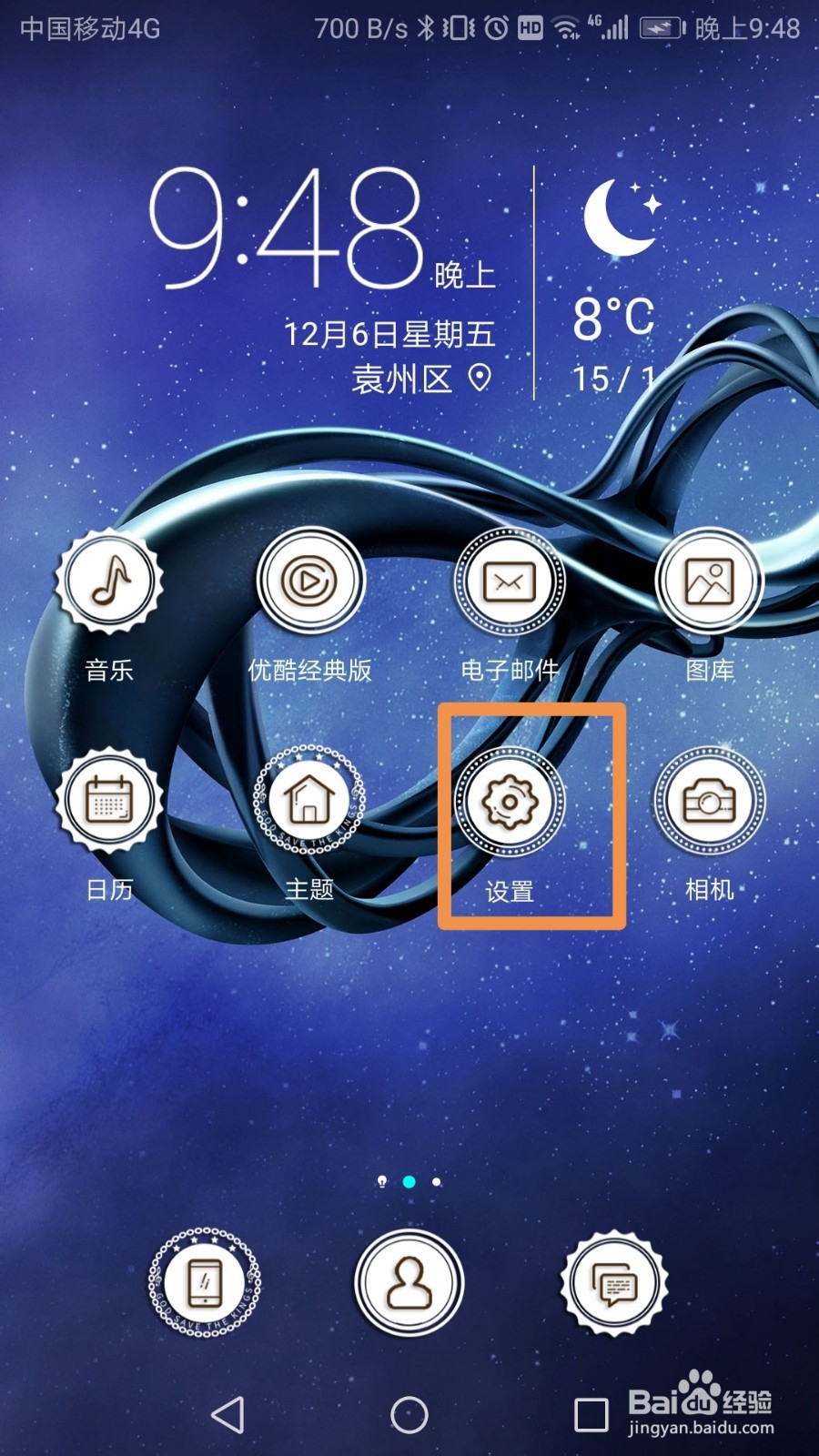 华为手机怎么恢复出厂设置