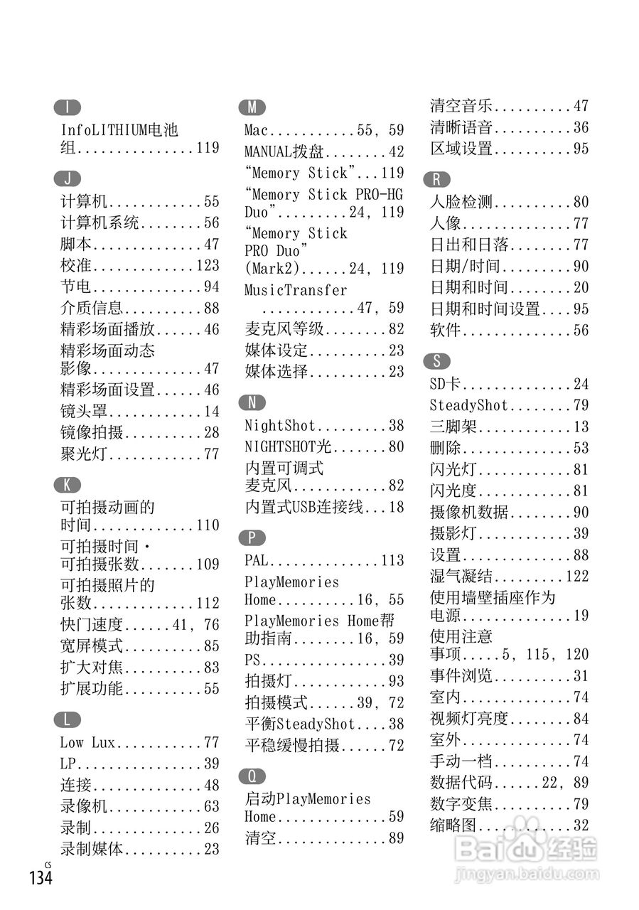 SONY索尼 HDR-PJ760E PJ760VE数码摄像机说明书:[14]