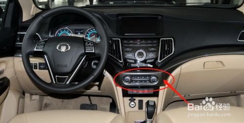 长城c30空调制冷怎么开