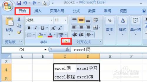 excel中如何设置底纹15%