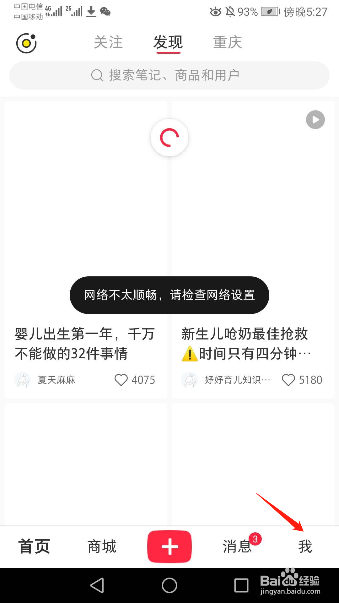 小红书清除缓存功能在哪，怎么找不到