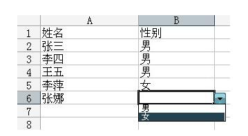 excel怎么制作下拉菜单?