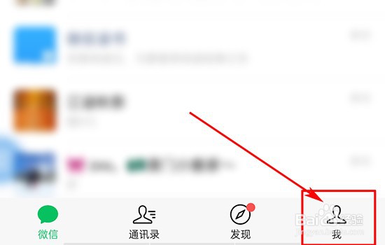 微信如何修改昵称