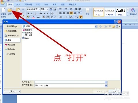 怎样复制不让复制的网页文字