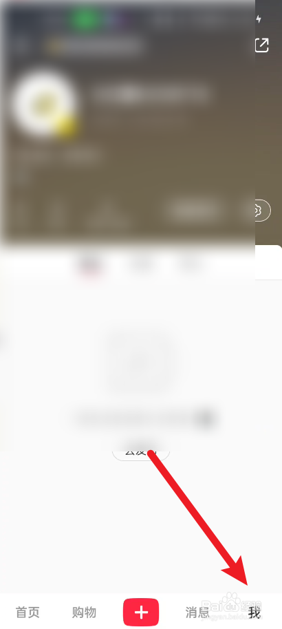 小红书在哪里就可以查看浏览记录
