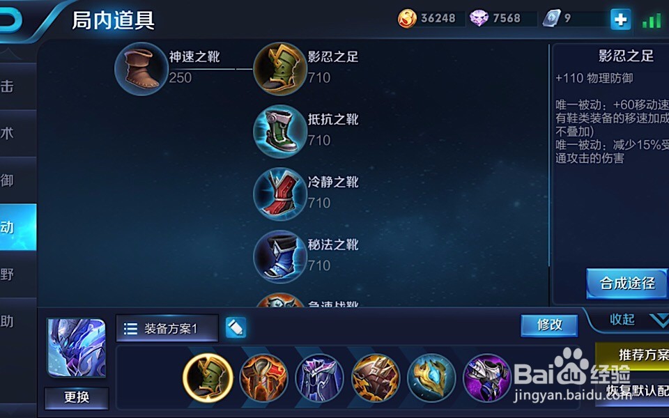 王者荣耀白起的最强出装