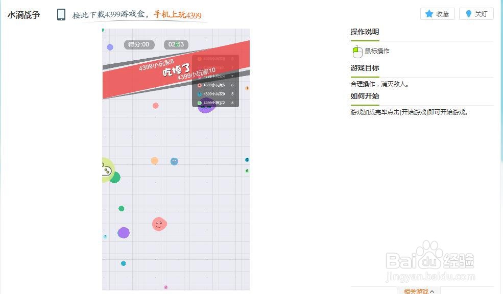 完成拼图小游戏玩法