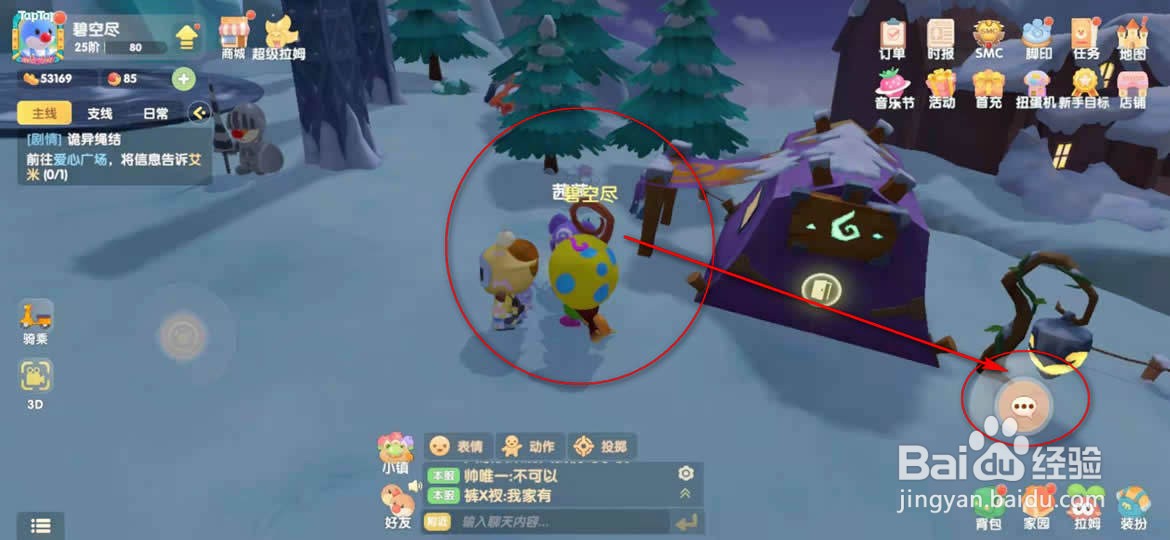 摩尔庄园怎么占卜