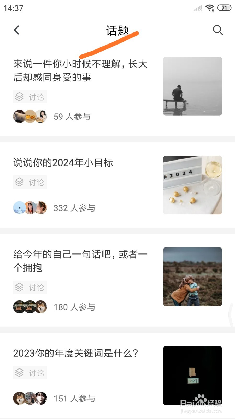 句独中如何查看来说一件你小时候不理解