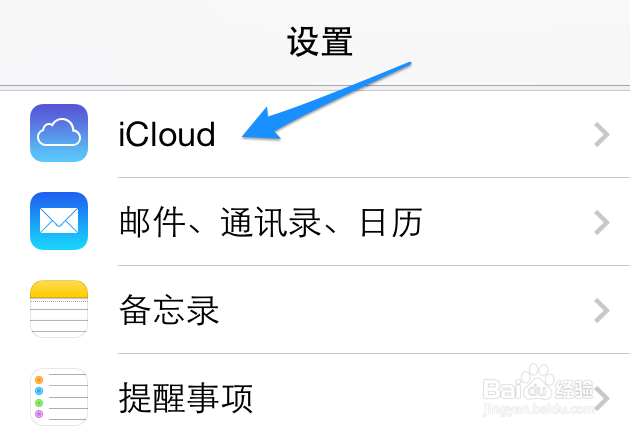 5s iCloud备份怎么恢复 5s iCloud怎么用