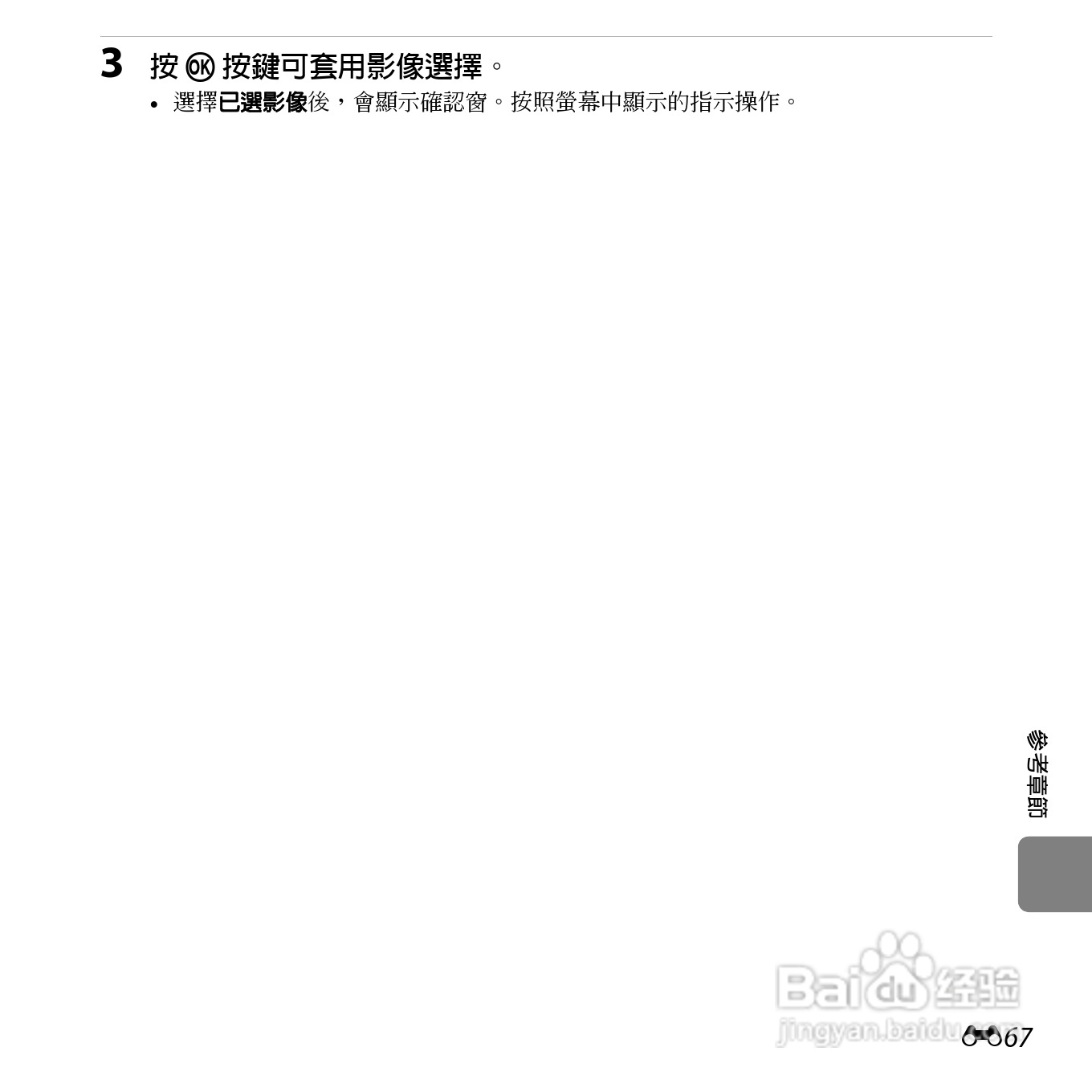 尼康COOLPIX S6500数码相机说明书:[20]