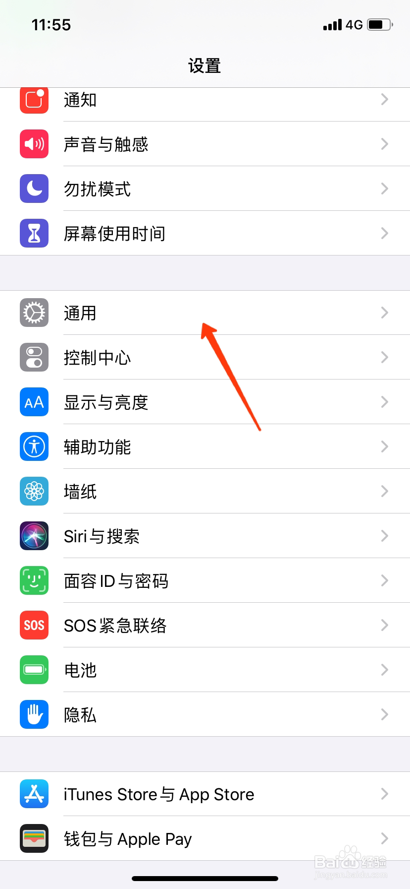 iphone如何进行时间校准？