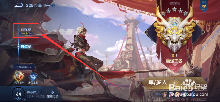 巅峰能量有什么作用