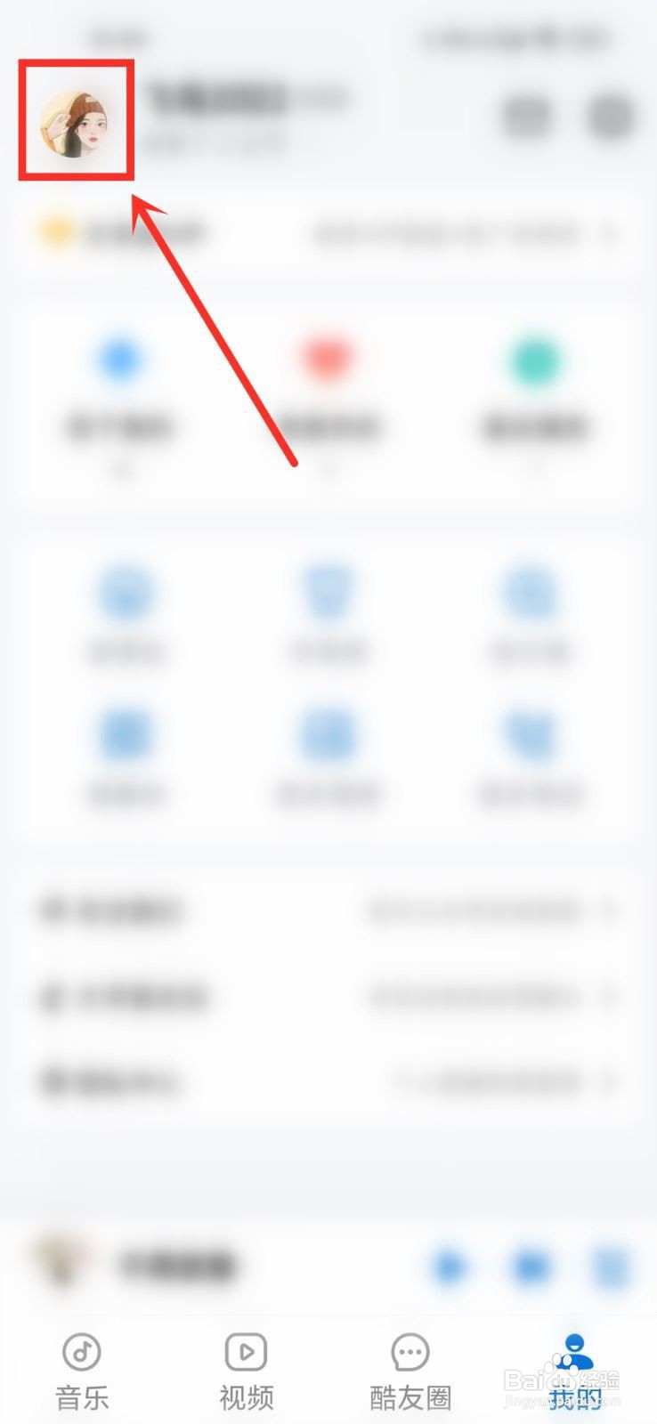 酷狗大字版怎么发布视频