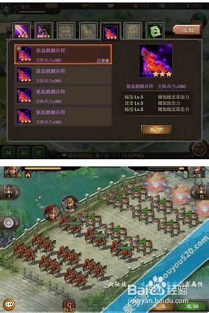 一统天下洗炼装备攻略详解