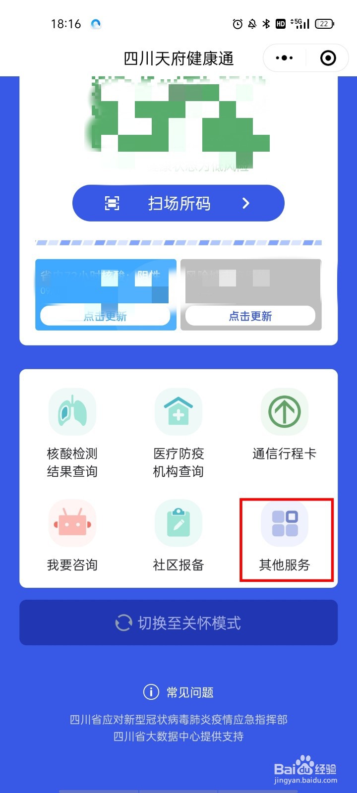 车辆场所码怎么申请