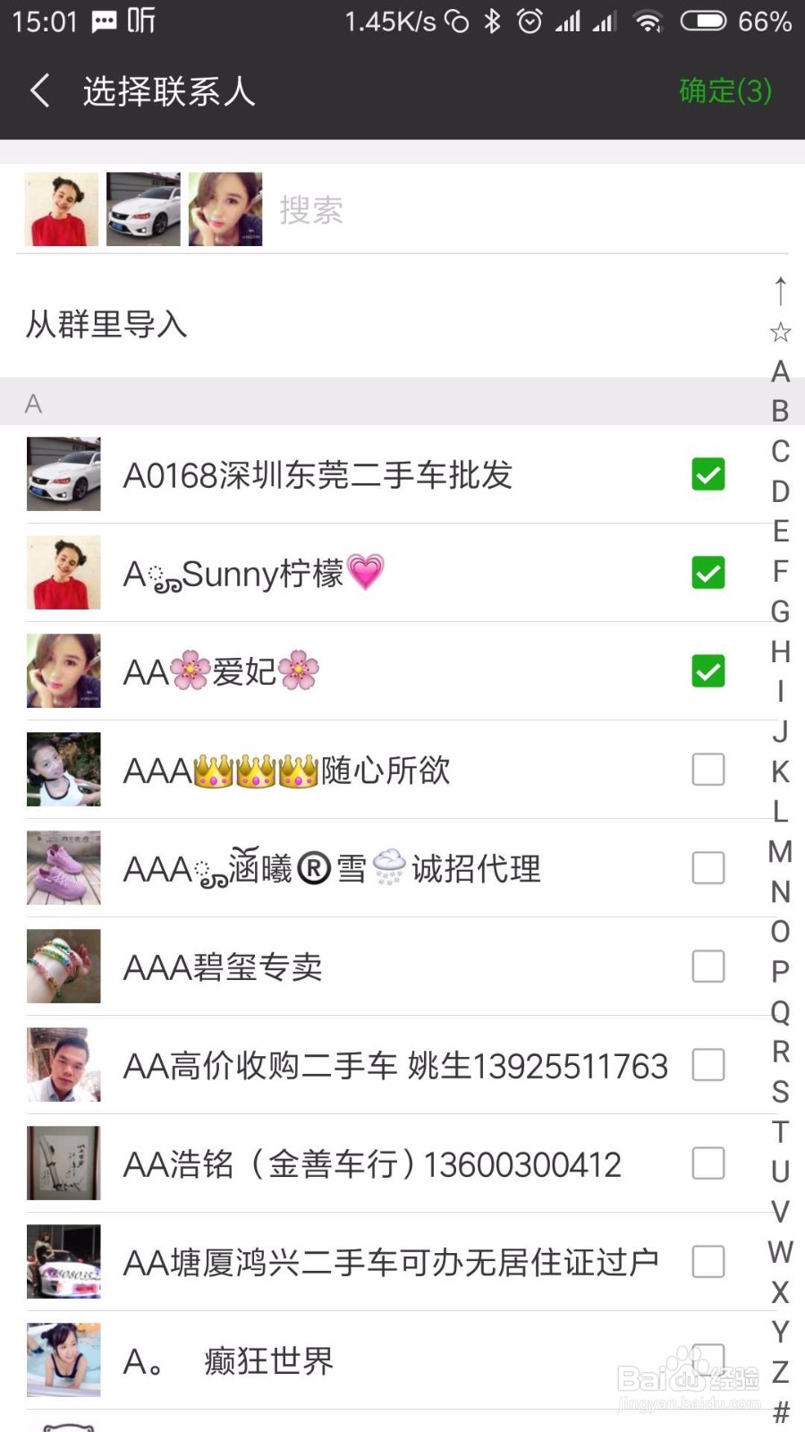 怎样给微信好友分组添加标签群发朋友圈