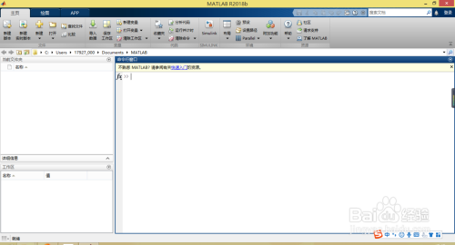 MATLAB 2018b 中文版下载与安装教程