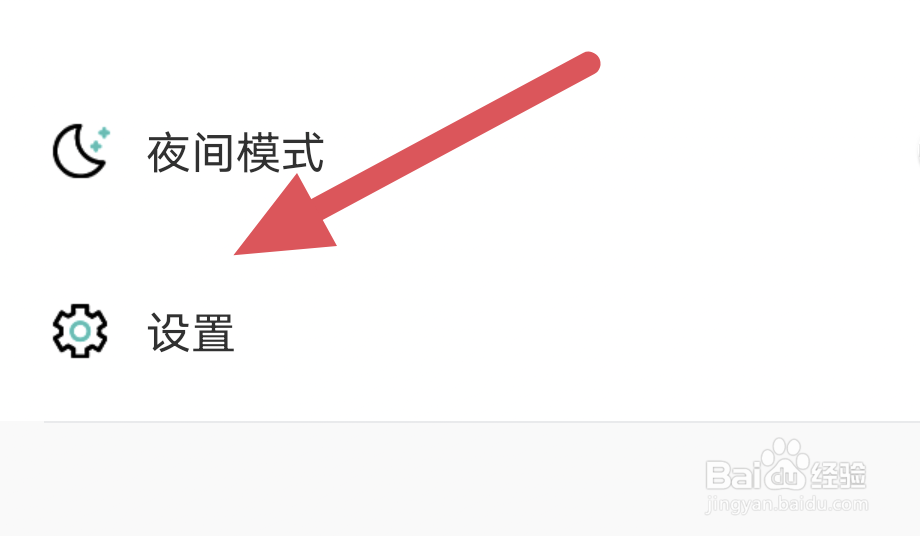稀饭免费小说APP怎样查看服务协议界面