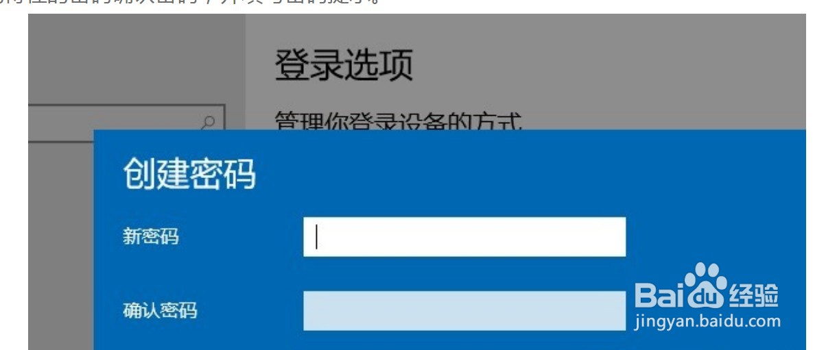 win10系统怎么设置密码