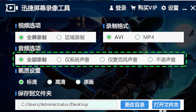 如何在win7系统桌面上录制mov格式电影