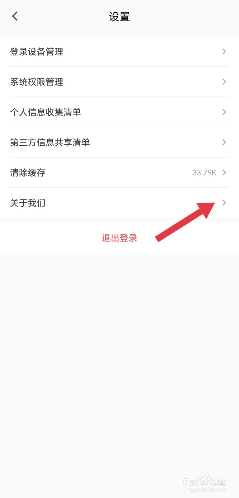 小鹅通怎么看隐私政策