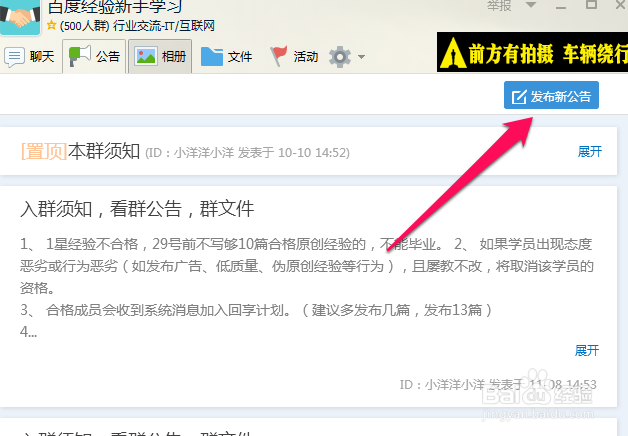 QQ群公告怎么写