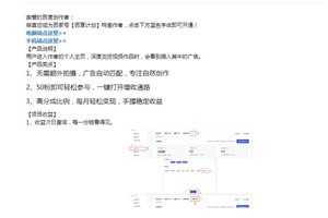 百家号开通百享计划方法