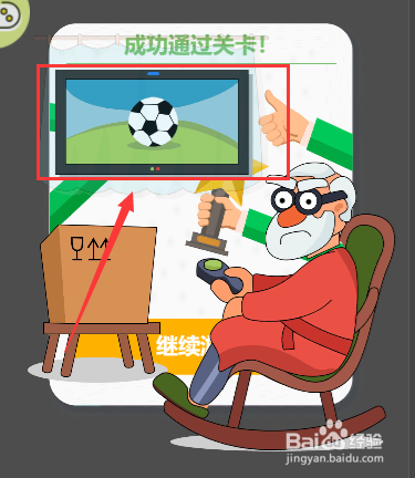 橡皮擦借我怎么帮他们盯着足球