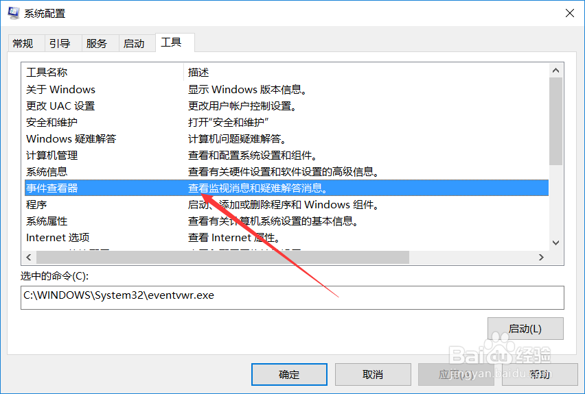 win10系统怎么清除系统日志信息,在哪清理日志