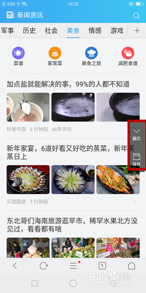 OPPO A83怎么截屏？