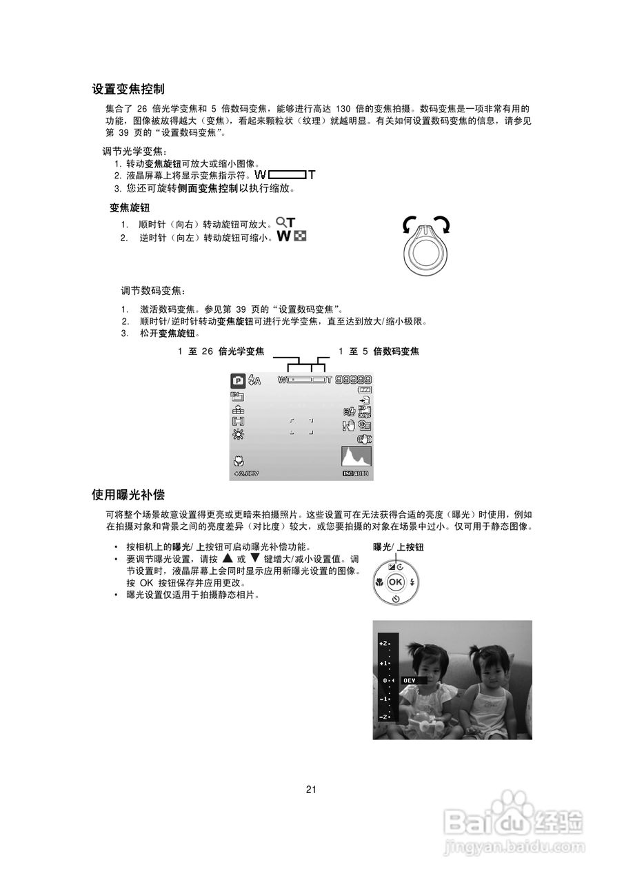海尔DC-W26数码相机使用说明书:[3]