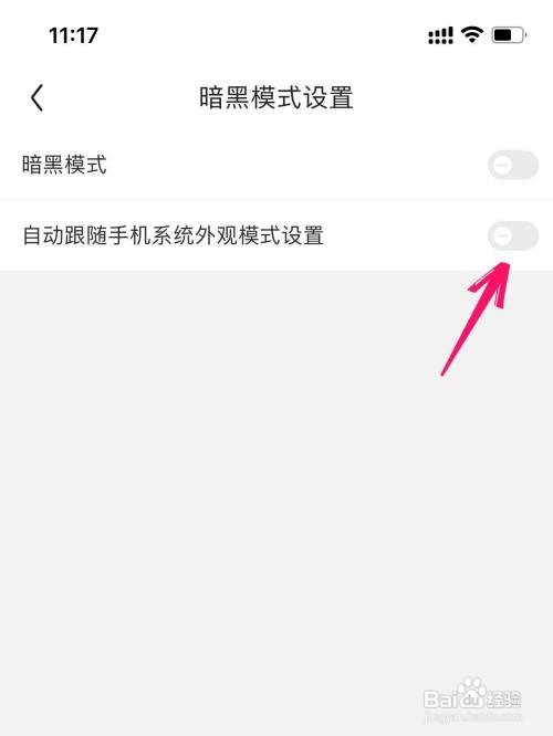 京东app在哪里打开夜间模式