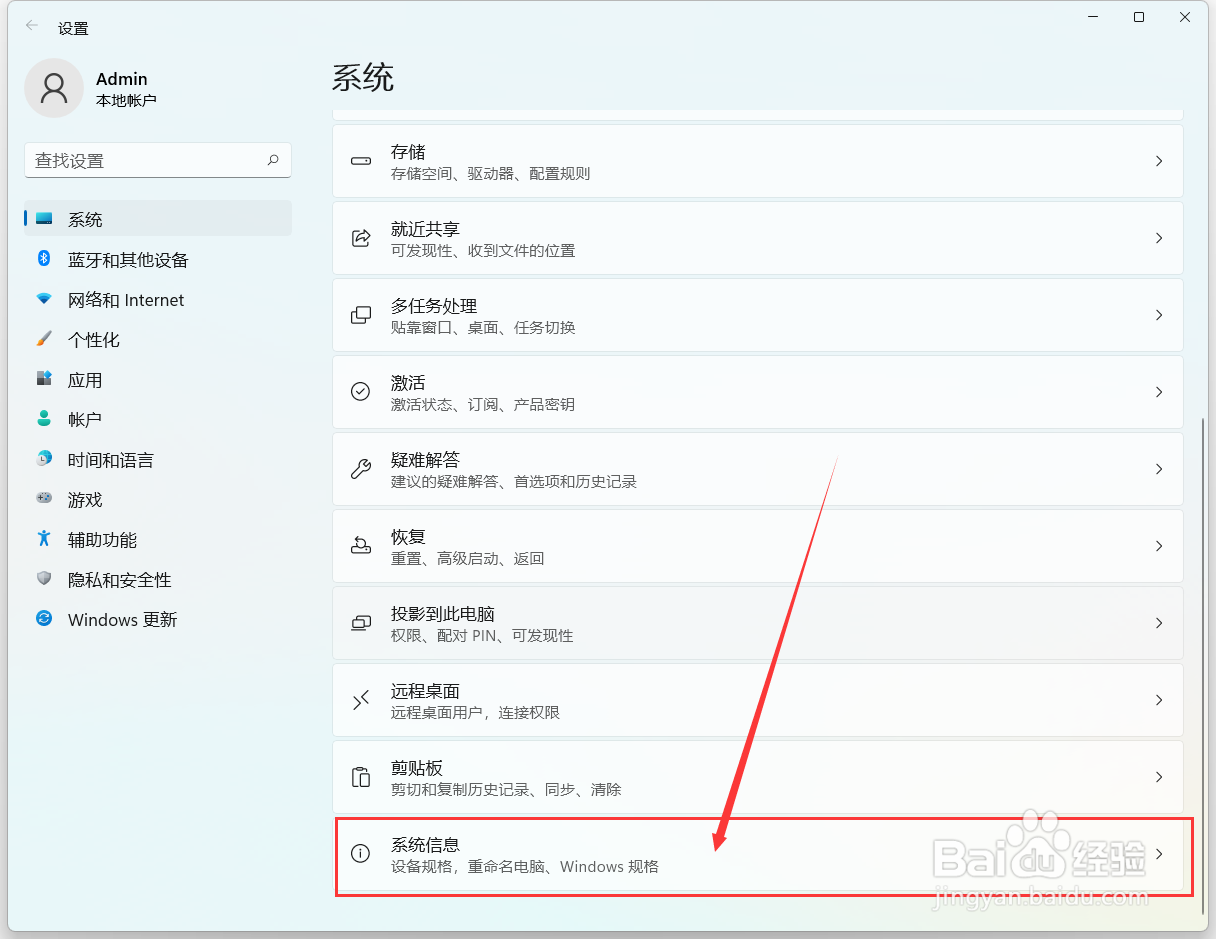 怎么查看windows系统版本