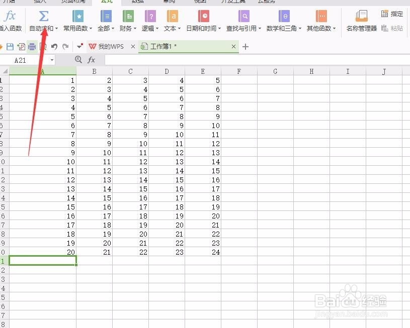 如何在表格中求和