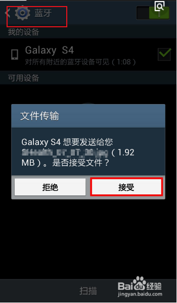 苹果手机铃声怎么传给另外手机上