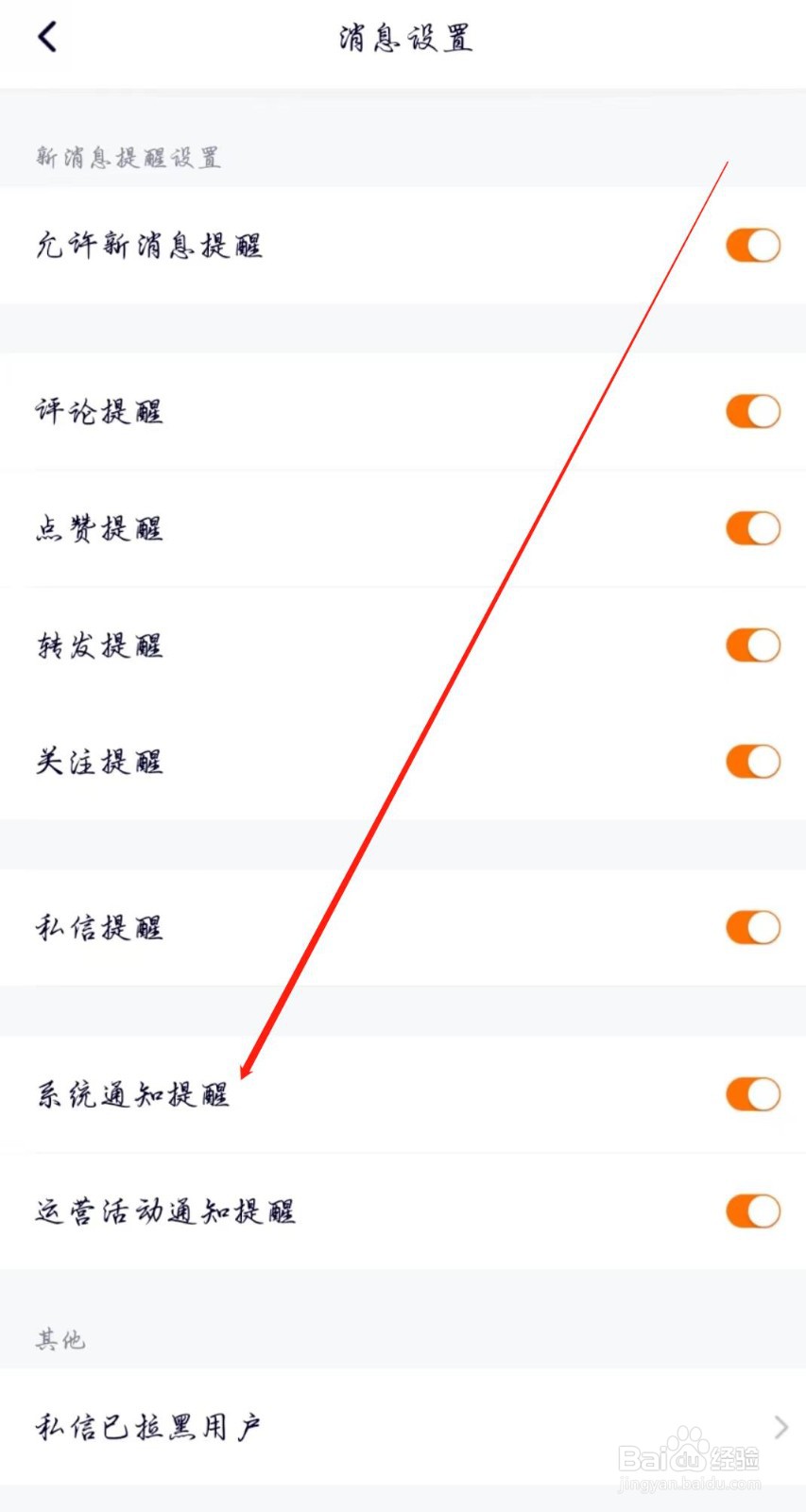 腾讯视频APP怎么开启系统通知提醒