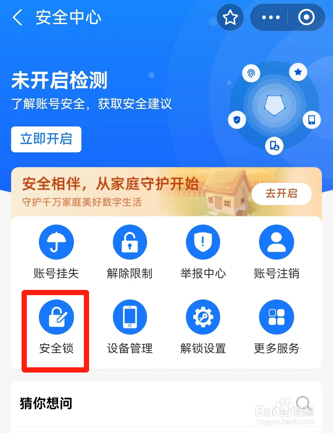 支付宝如何关闭大额保护功能