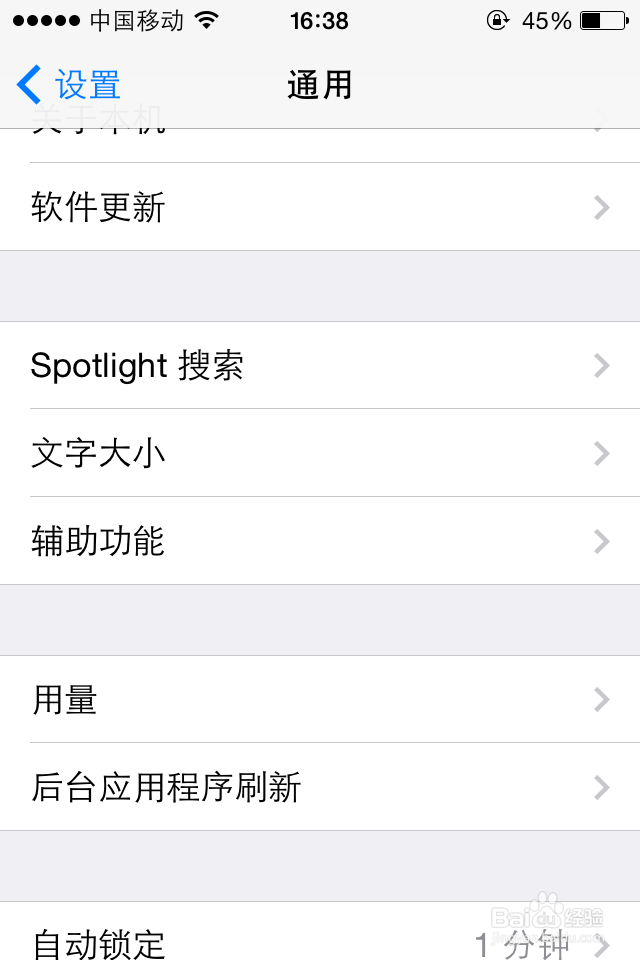 如何查看ipone手机的储存情况，电池百分比显示