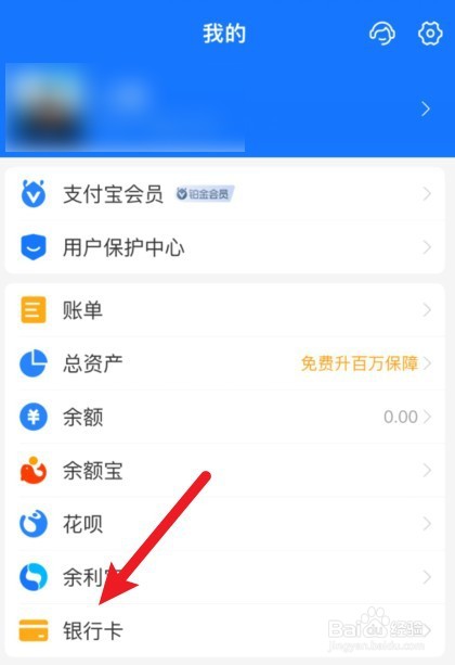 助学贷款怎么绑定支付宝账号