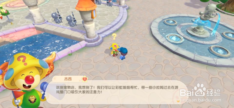 摩尔庄园-弗礼德开业庆典！