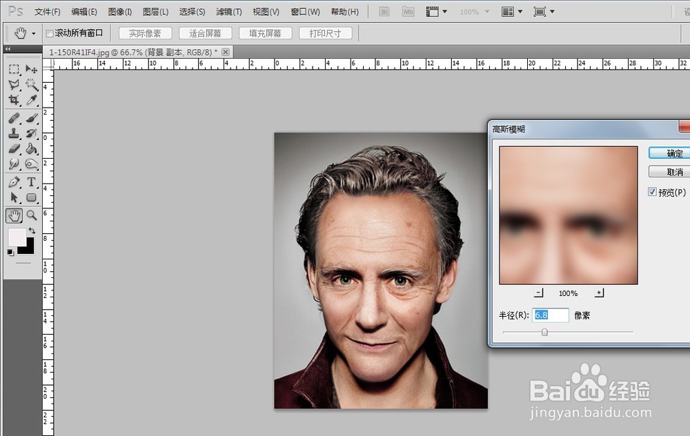 PS新手入门教程,怎么磨皮?