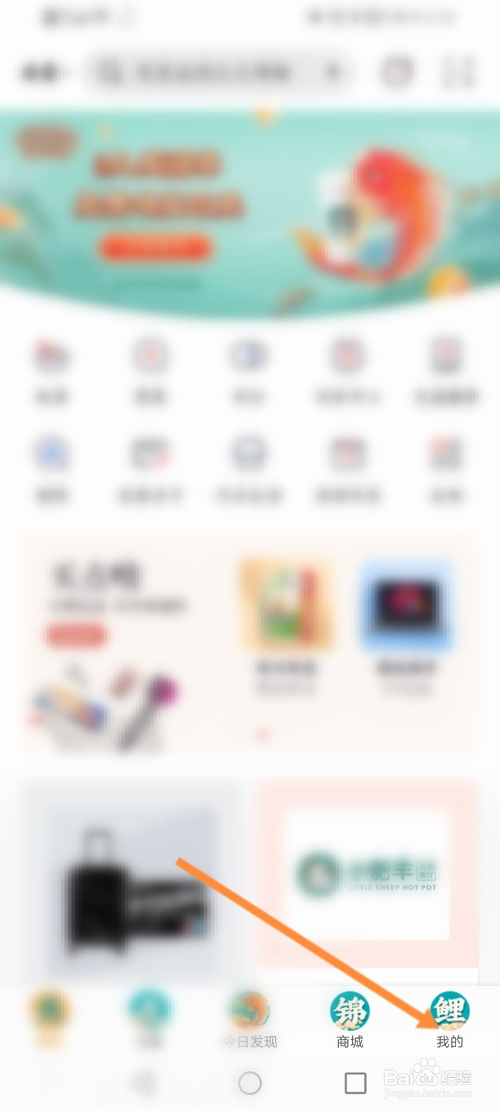 掌上生活怎么参与1分抽奖